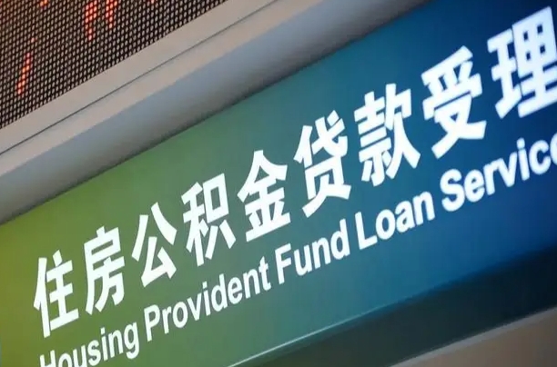 塔城商转公2024最新政策（商转公有什么条件）